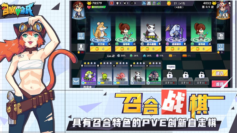 召唤与合成原版(1)