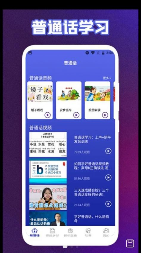 终身教育平台云课堂手机正版图2: