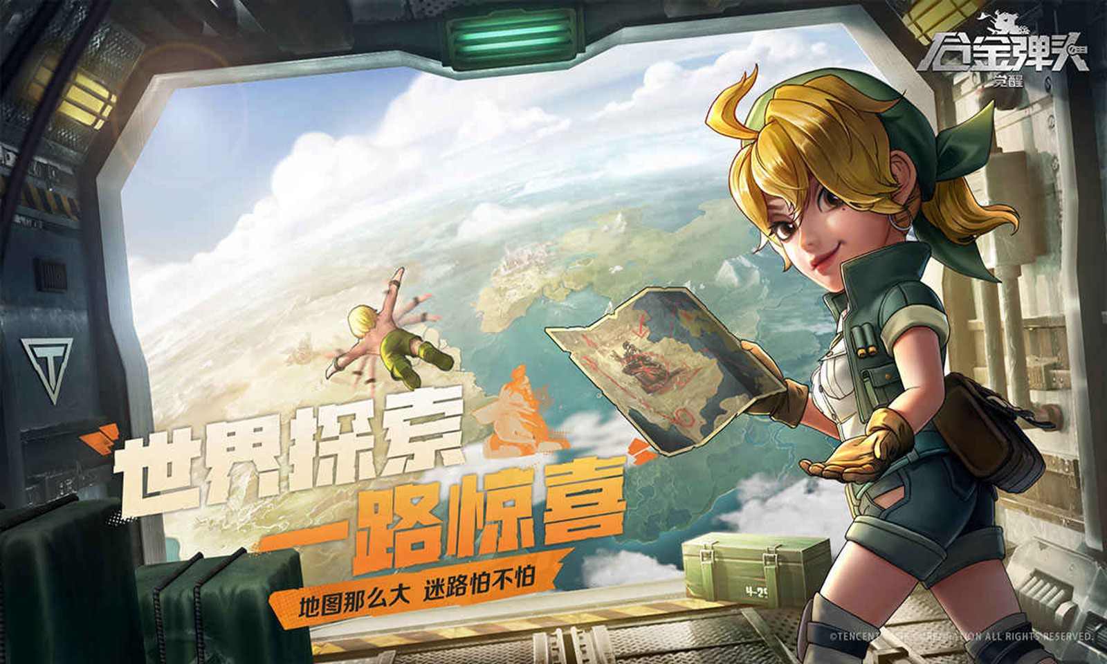 合金弹头觉醒无广告版(4)