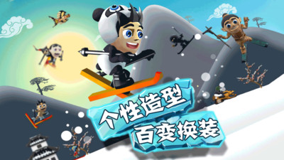 滑雪大冒险最新版(1)