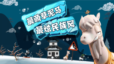 滑雪大冒险最新版(2)