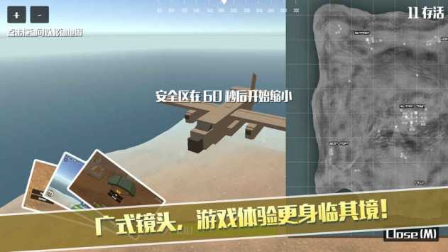 像素荒野大逃杀手游直装版(3)