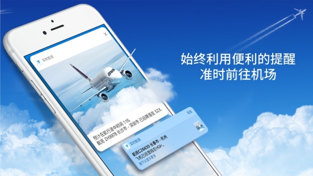 实时航班原版图1