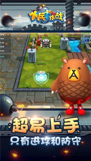 小兵大作战游戏完整版(2)