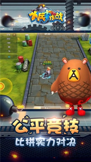 小兵大作战游戏完整版(3)