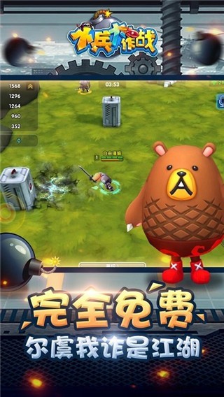 小兵大作战游戏完整版(4)