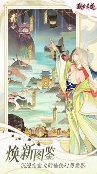 我自为道官服游戏绿色版(2)