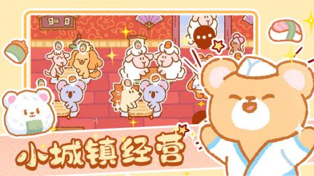 模拟城镇经营直装版(4)