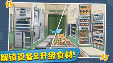 时代绿皮车手游直装版(2)
