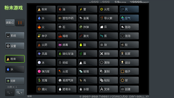 粉末安卓版(3)