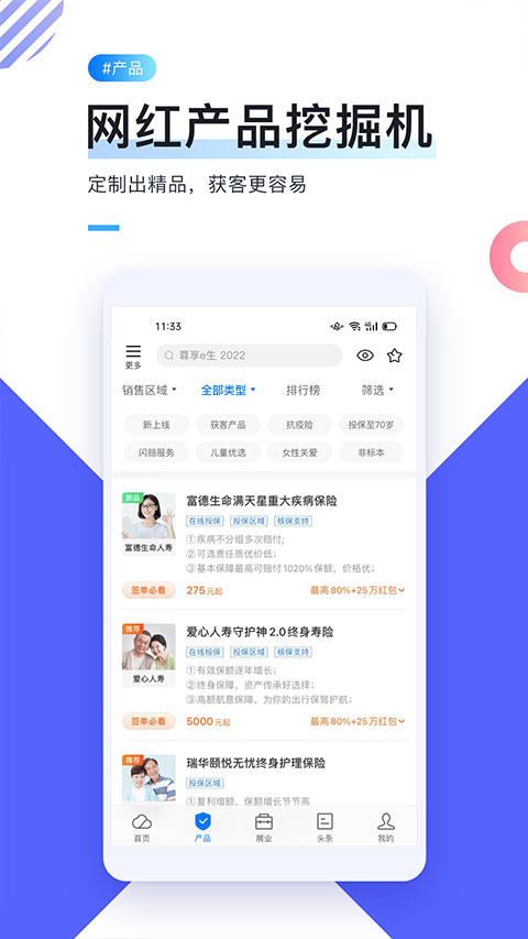 i云保本直装版图1
