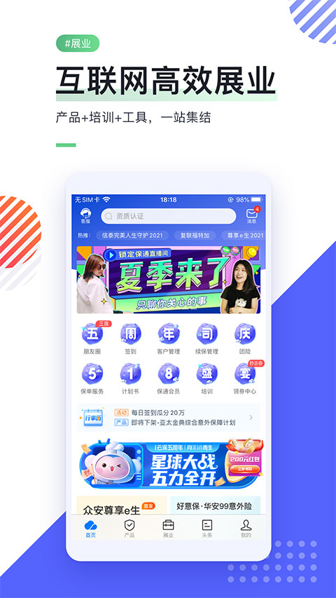 i云保本直装版图2