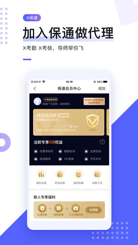 i云保本直装版图3