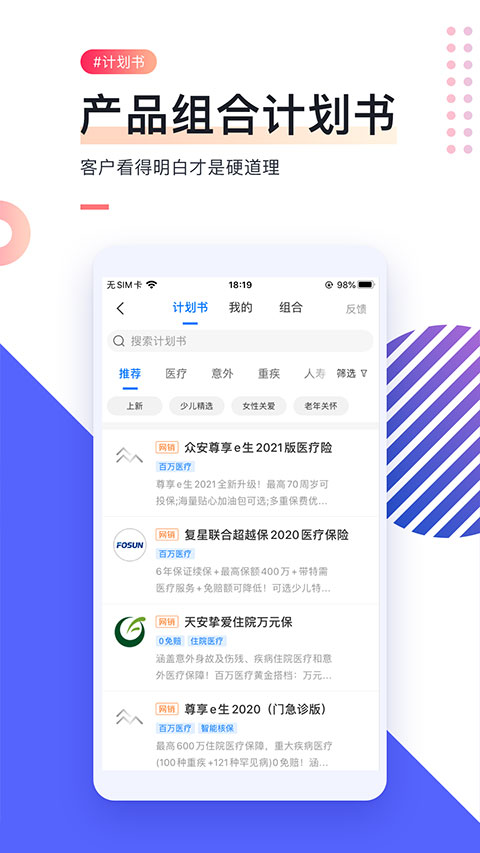i云保本直装版图4