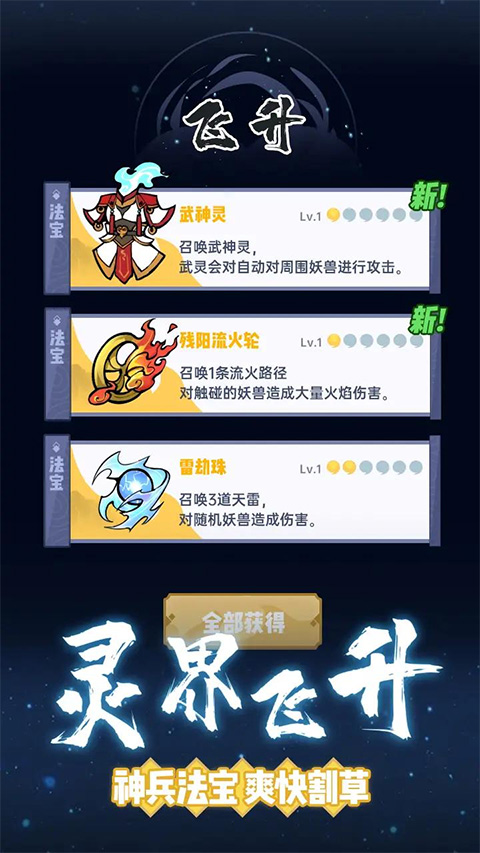 无双剑灵游戏纯净版(1)
