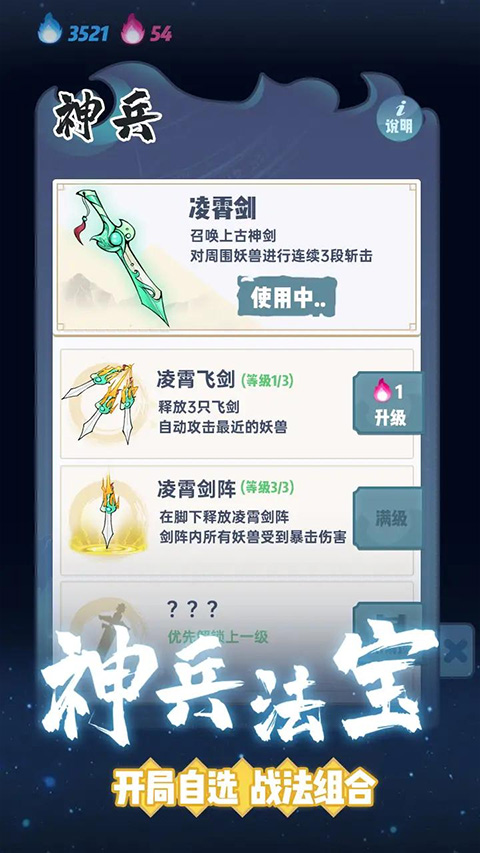 无双剑灵游戏纯净版(2)