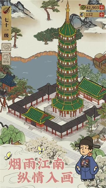 江南百景图游戏官方最新版(1)