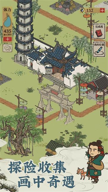 江南百景图游戏官方最新版(5)