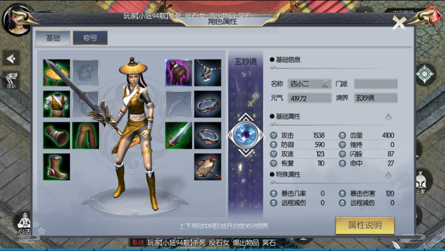 武林豪侠传手机最新版(1)