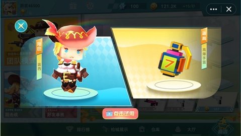 迷你世界枪战精英手机免费版(2)