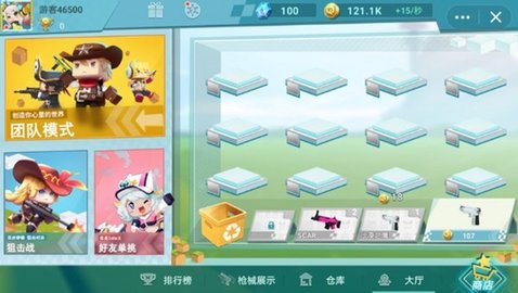 迷你世界枪战精英手机免费版(3)