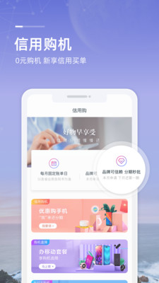 中国移动北京通用版图1:
