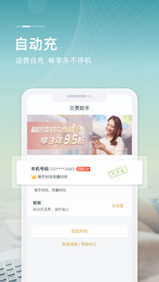 中国移动北京通用版图2:
