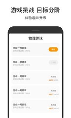 233小官方版图2: