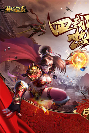 烈焰龙城传奇菜单游戏完整版图1