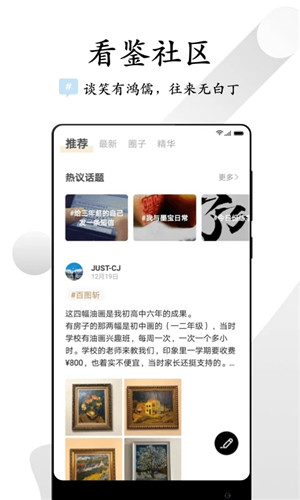 看鉴微视频无广告版图4: