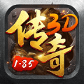 传奇3d版1.80铭文
