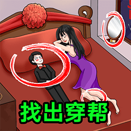 穿帮合集游戏完整版