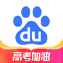 百度高考免费版