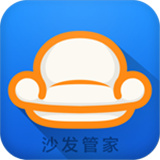 沙发管家免费原版