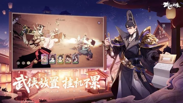 武林闲侠2026官方最新版(1)