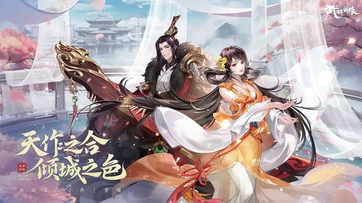 武林闲侠2026官方最新版(2)
