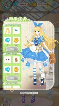 茜茜公主的魔法花园2026手机版图3