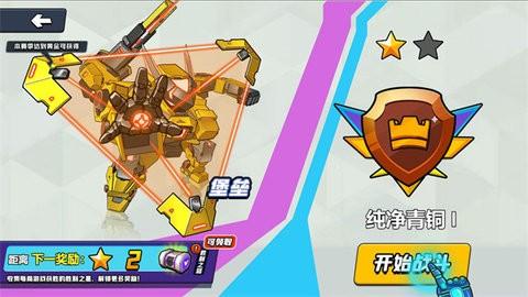 机甲世界大战2026游戏绿色版图1