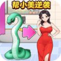 动物变美日记免费版