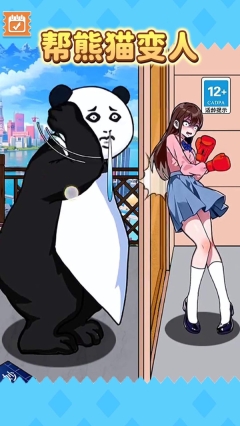 动物变美日记免费版图1