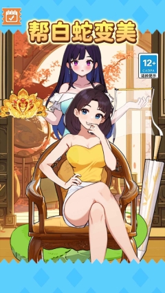 动物变美日记免费版图2