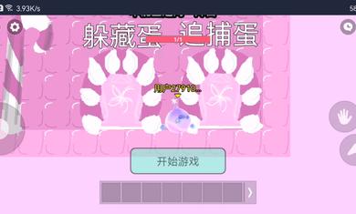 蛋仔派对追迷藏2官方最新版(2)