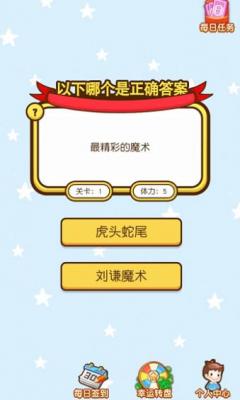 智力步步高通用版图1
