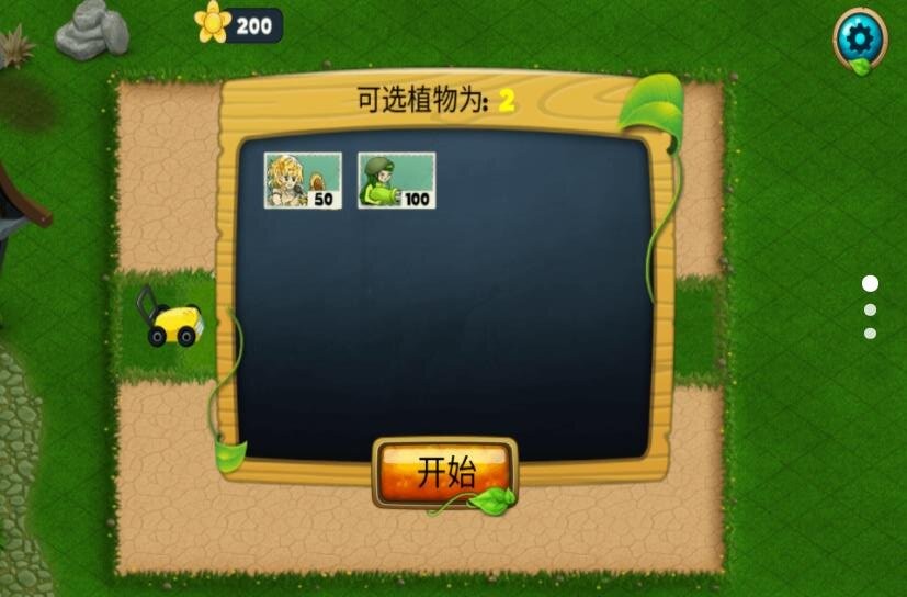 杀死僵尸游戏绿色版(2)