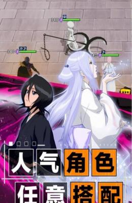 死神十二番队直装版(3)