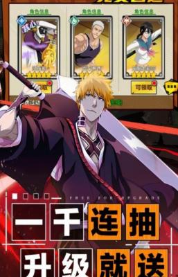 死神十二番队直装版(2)