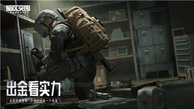 暗区突围体验服手游直装版(2)