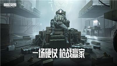 暗区突围体验服手游直装版(4)