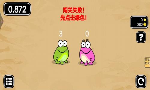 青蛙旅行记安卓官方版(3)