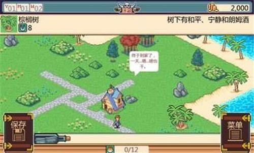 史诗海盗故事免费版(1)